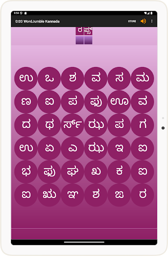 WordJumble - Kannada