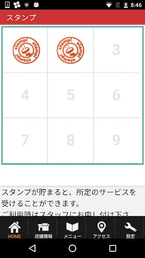 旬彩亭　秀 Screen 3