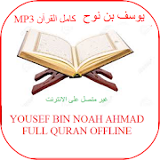 Yousef Bin Noah Ahmad Full Quran mp3 Offline