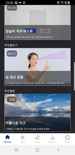 VIGORIGHT - Application Screenshot 3 - AppWisp.com