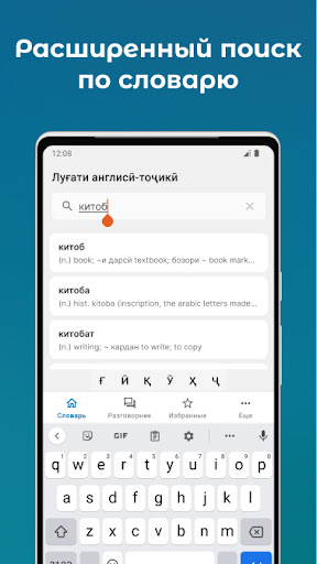 Луғати Англисӣ - Тоҷикӣ Screen 2