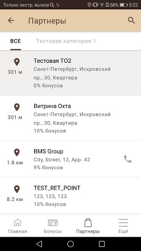 BMSCard for developers Screen 3