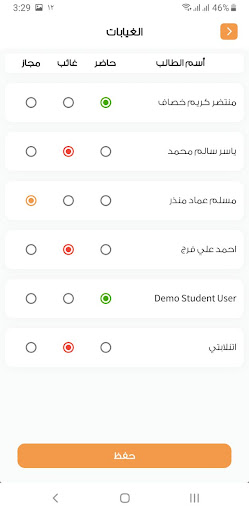 الرائد للمدارس Screen 3