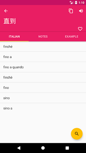 Italian Chinese Dictionary Screen 2