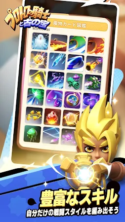 Game screenshot プロトロの騎士と古の宝 apk download
