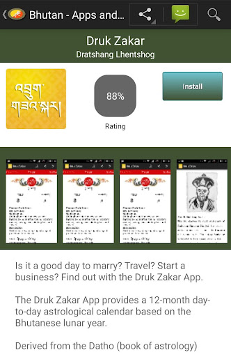 Bhutanese apps and games Screen 2