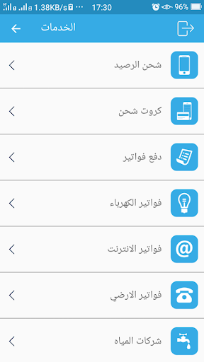 EGPAY merchants Screen 3
