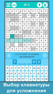 Сканворды APK for Android Download 2