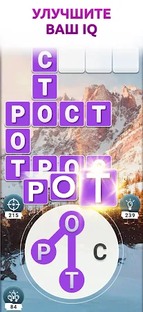 Game screenshot Игра в слова на русском языке hack