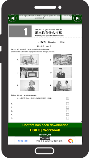 Android application HSK 3 | Workbook screenshort