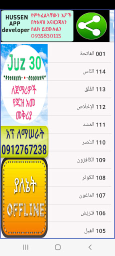 Anteprima dell'app