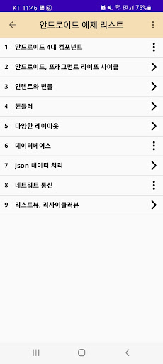 AIO Android Screen 2