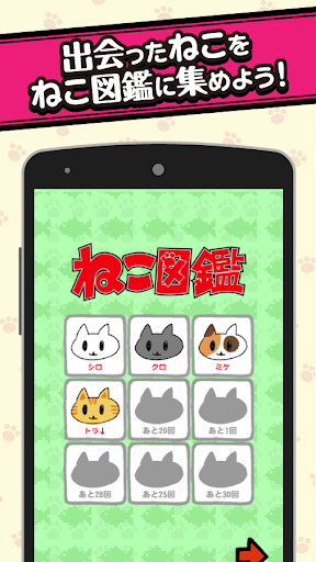 Nekopile! Screen 3