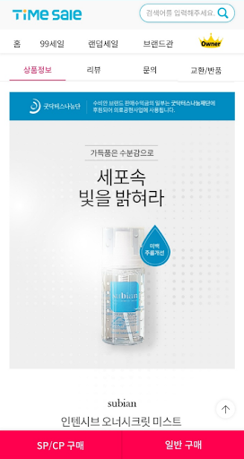 오너럽 Screen 3