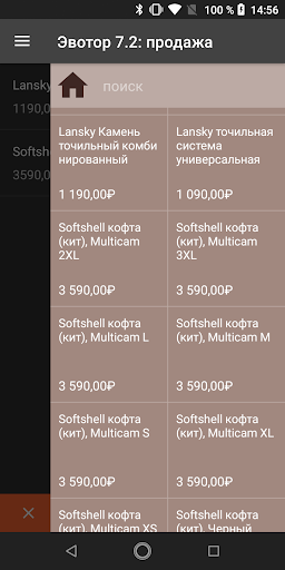 Мобильный кассир для Эвотор Screen 3