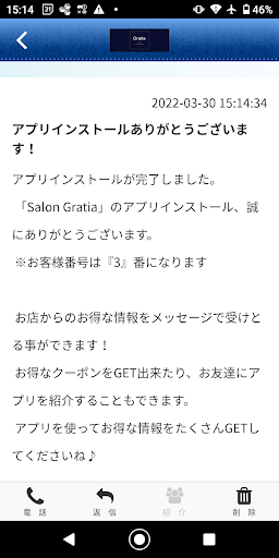 Salon Gratia Screen 2