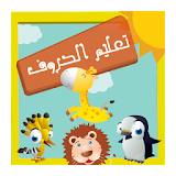 Arabic ABC for kids Full icon