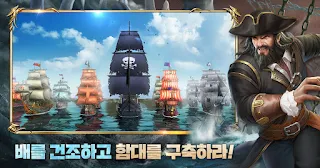 대항해의전설 - Screenshot 3