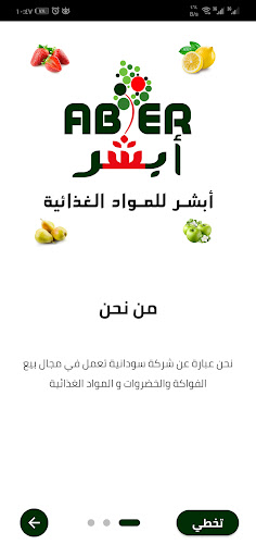 ابشر - absher Screen 2