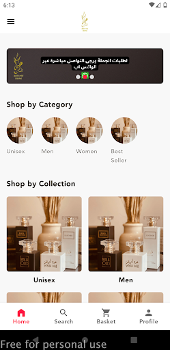 Android application عبير المسك screenshort