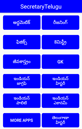 Android application Telangana Panchayati Secretary screenshort