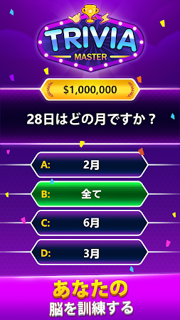 Game screenshot Trivia Master - 単語クイズゲーム mod apk