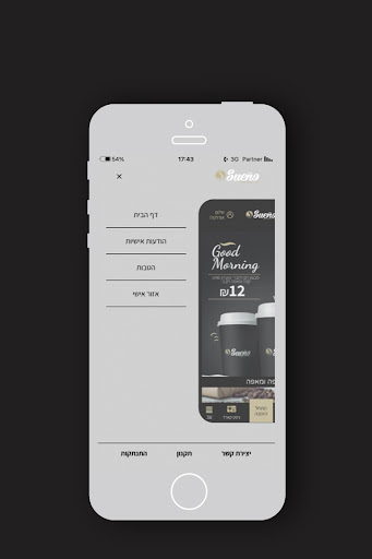 Sueno Caffe , סואנו קפה Screen 3