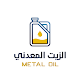 metal oil store icon