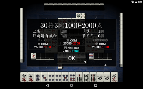 麻雀 天鳳 - Google Play のアプリ 麻雀 天鳳 - Google Play のアプリ