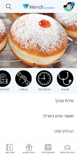 איגוד ההסתדרות Screen 2