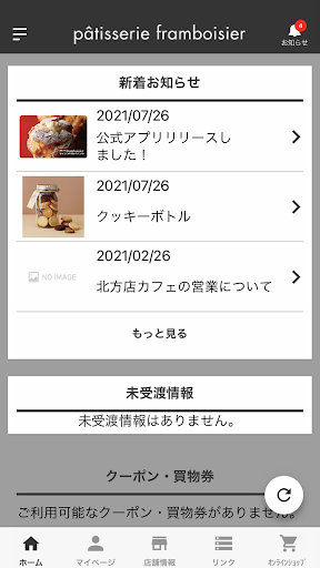 フランボワーズ