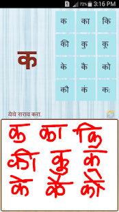 Скачать Marathi Kids App Онлайн бесплатно на Андроид