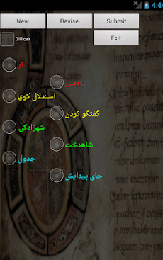 Pashto Persian Dictionaryのおすすめ画像3
