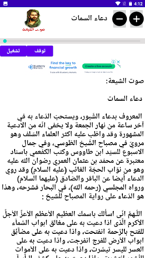دعاء السّمات Screen 3