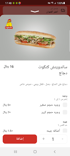 Kotkot | كتكوت Screen 2