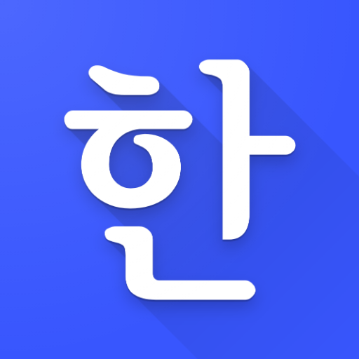 Hanji -  Korean conjugations a - AppWisp.com