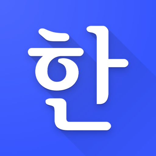 Hanji -  Korean conjugations a 3.1.7 Icon