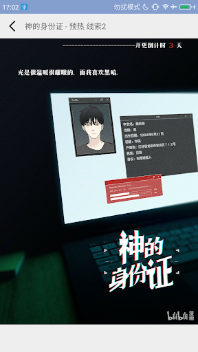 Android application 爱看漫画 screenshort