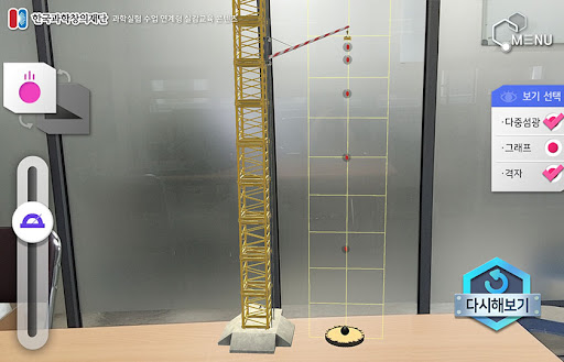 [AR] 운동 Screen 3