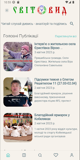 Svitovyd.net Screen 3