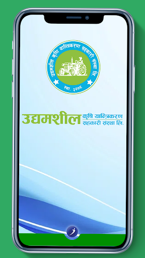 Udhamshil Krishi iSmart Screen 3