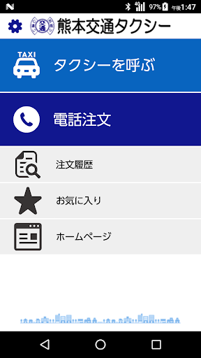 Android application 熊本交通アプリ screenshort