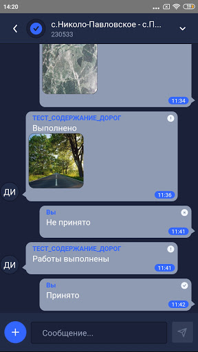 ДорМонитор Screen 2