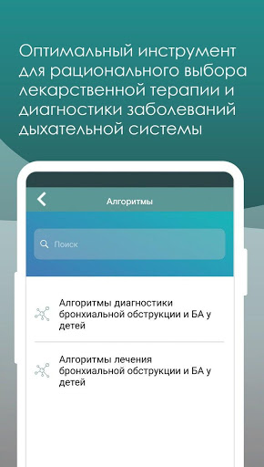 Android application Breeze screenshort