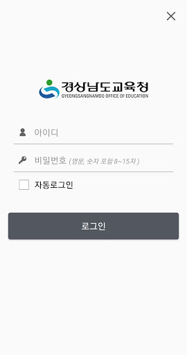 유프리즘 에듀 Screen 2