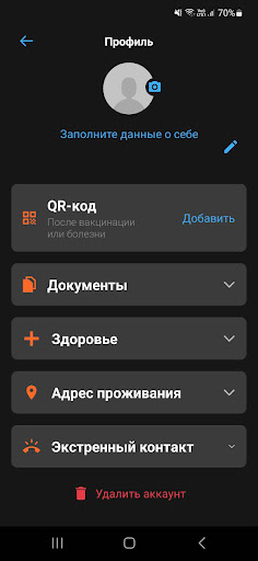 Система 112 Брянской области Screen 2