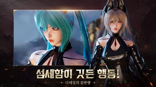 신의 영역 The War