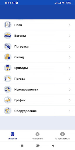 Android application ILSARMMonitor3 screenshort