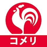 コメリアプリ