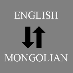 「English - Mongolian Translator」圖示圖片